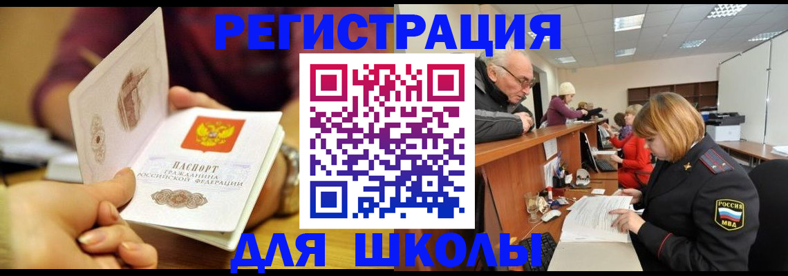 временная прописка в Печорах
