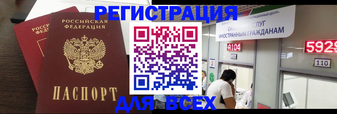прописка от собственника в Печорах