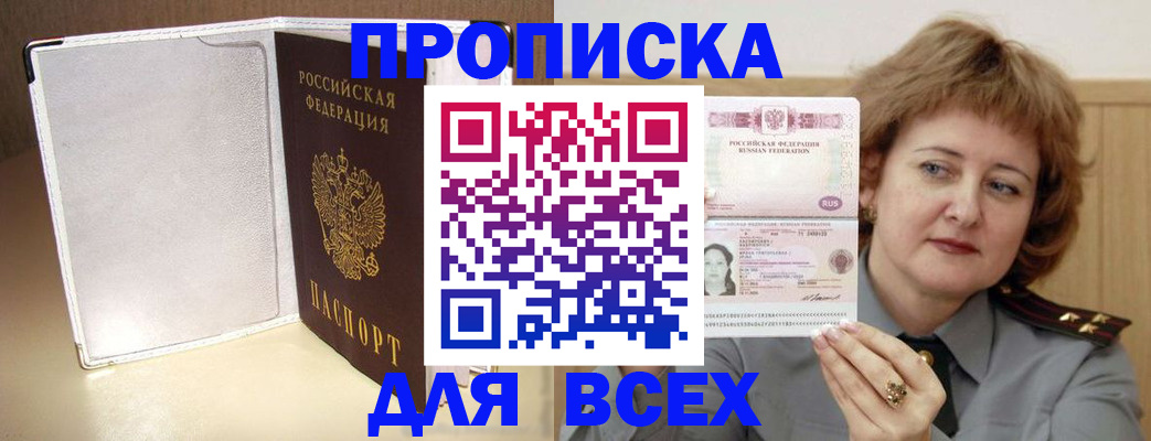 временная регистрация для всех в Печорах