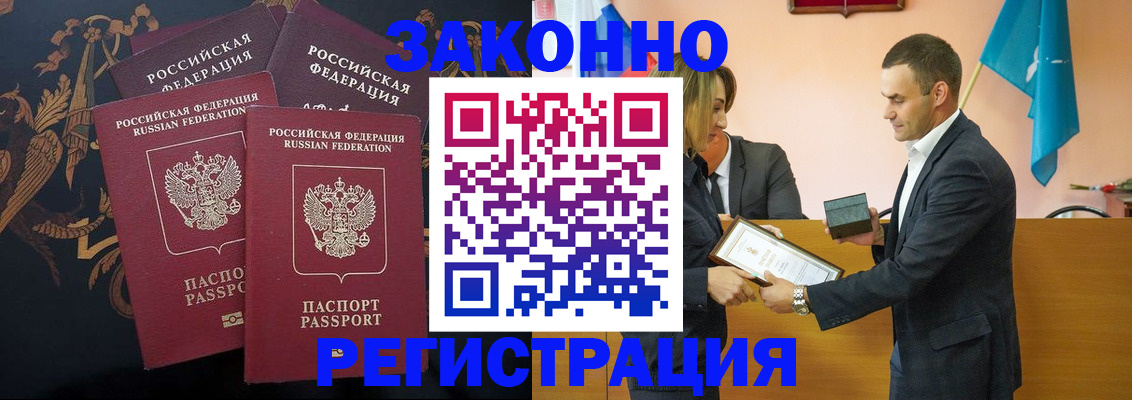 прописка штамп в Печорах