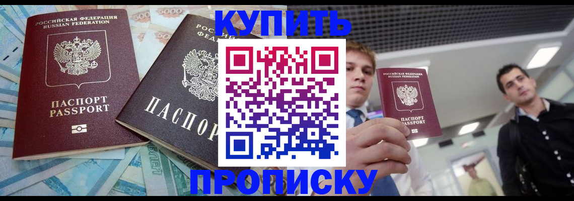 прописка законно в Печорах