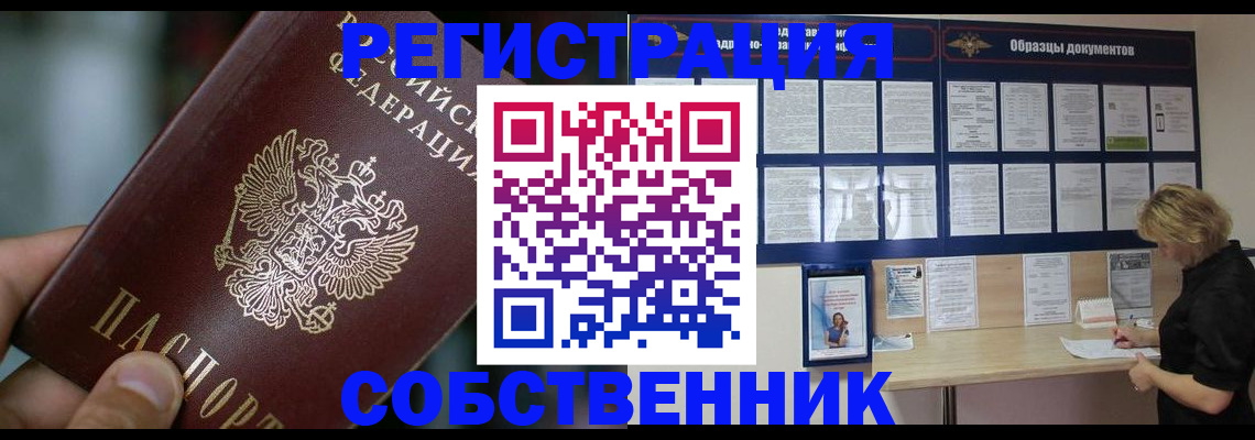прописка для кредита в Печорах